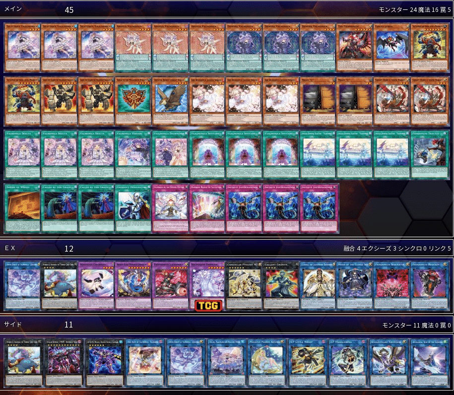 【 遊戯王 デッキ 】ヴァルモニカ 千年 デモンスミス　大会構築　手札誘発多数 遊戯王 デッキ 】ヴァルモニカ 千年 デモンスミス 大会構築 手札