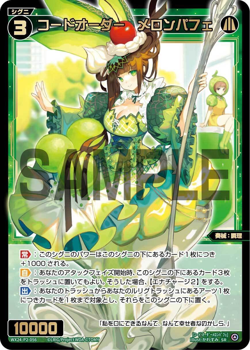 WIXOSS】「ソウル」について｜電源ケン