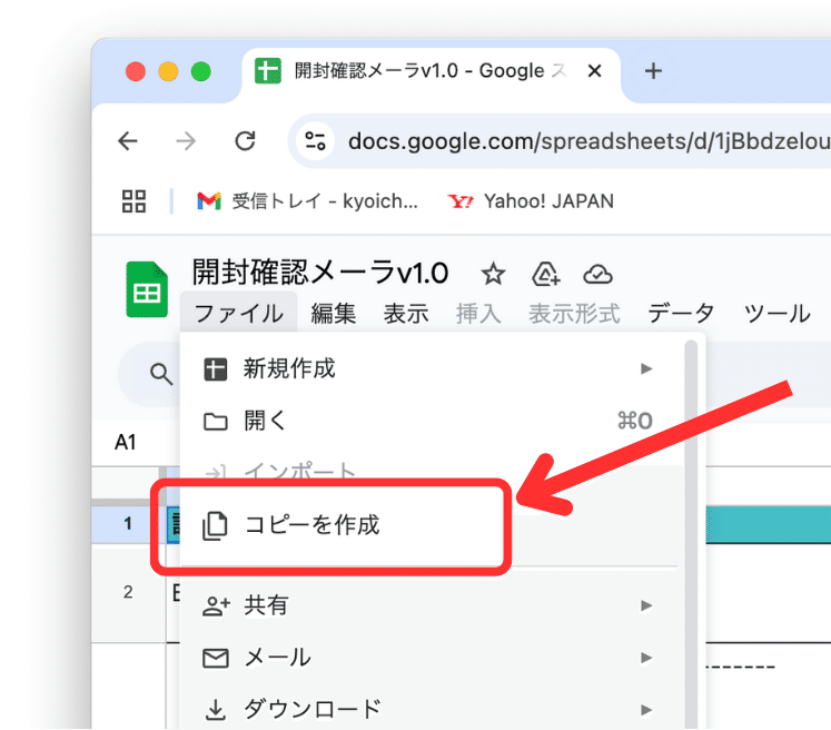 相手が読んだか瞬時に把握！Gmailで相手の既読がわかる『開封