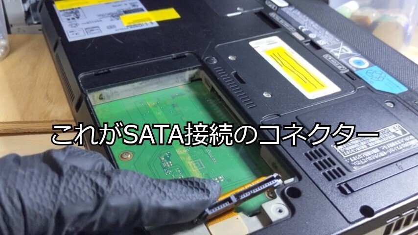 ジャンク再生記】ヤフオクBIOS確認のみのノートPCが蘇るまで