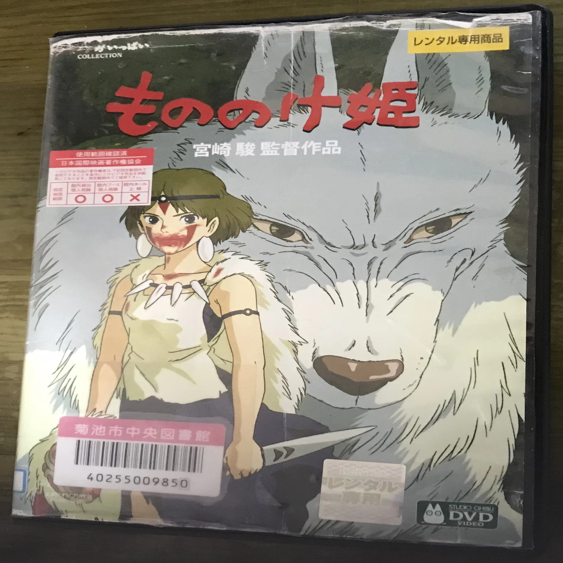 アニメ映画】「もののけ姫」｜TOMOKI