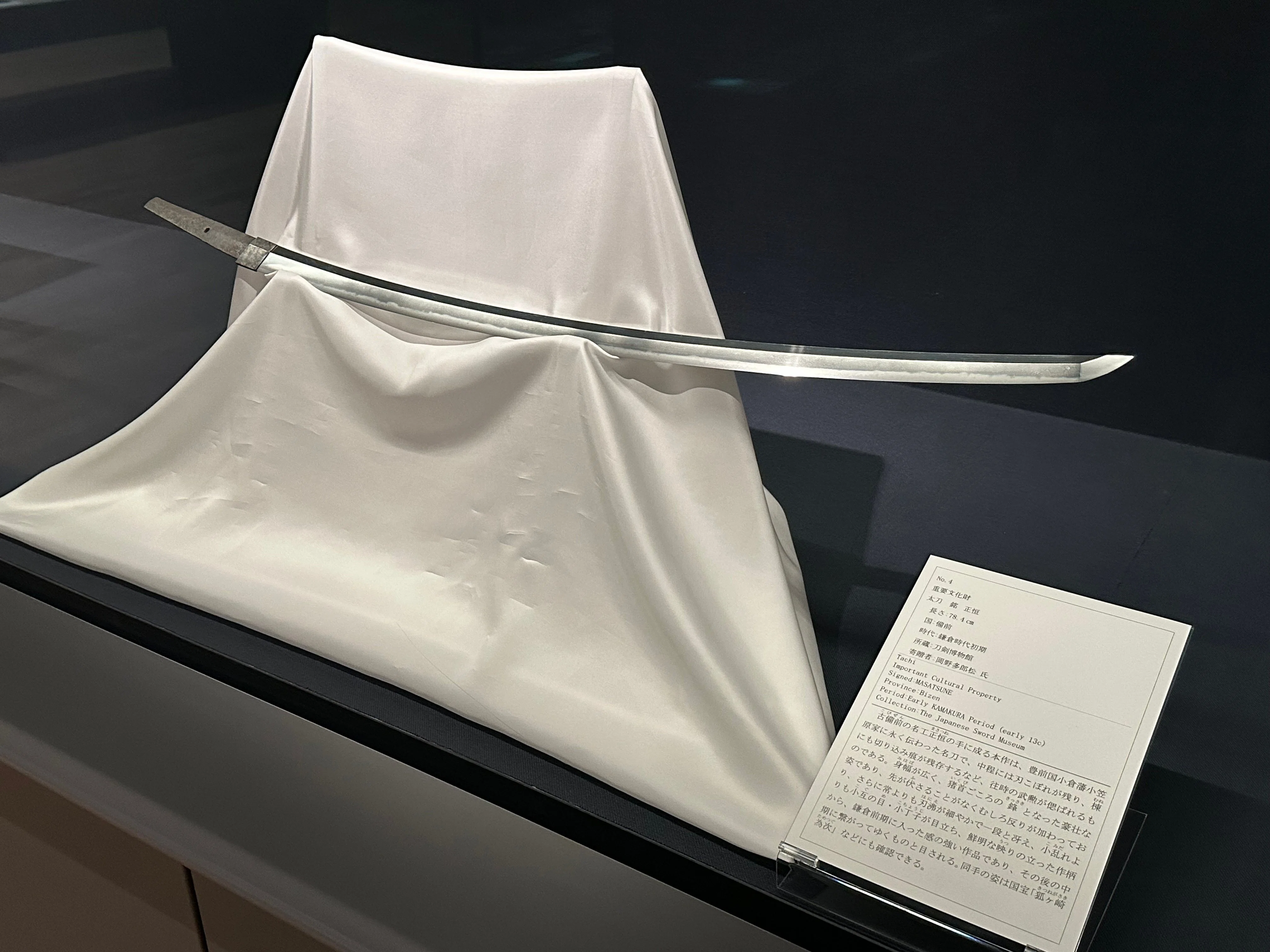 日本刀美の表現と薩摩金工の精髄」展｜刀箱師の日本刀ブログ 中村圭佑
