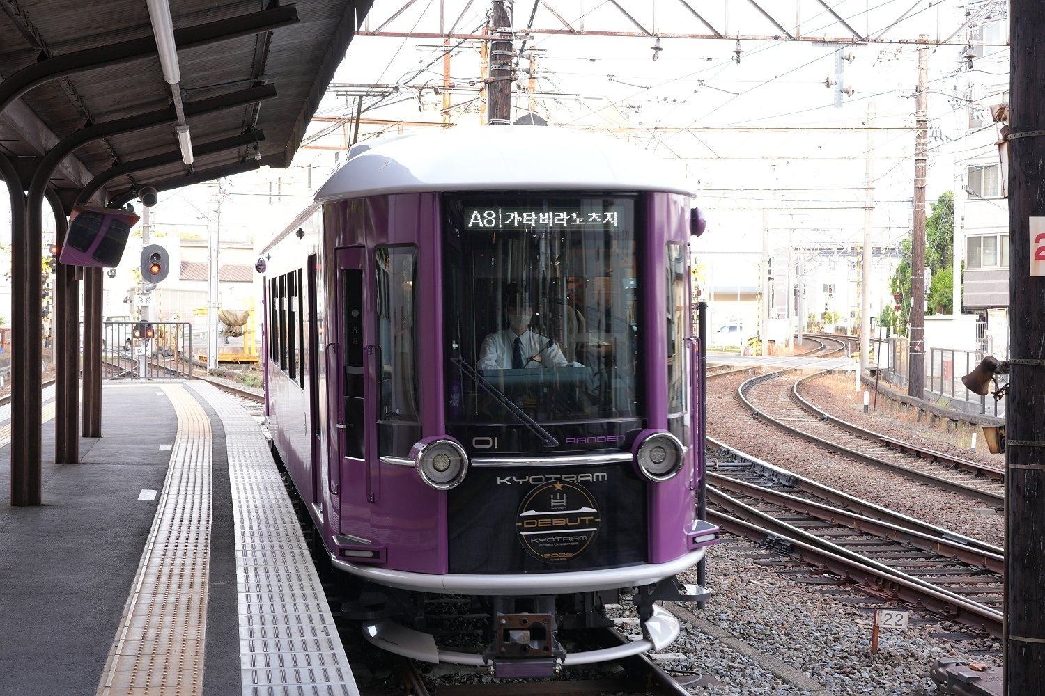 奈良、近鉄、京都で鉄道・お寺三昧（その13）嵐電 KYOTRAMモボ
