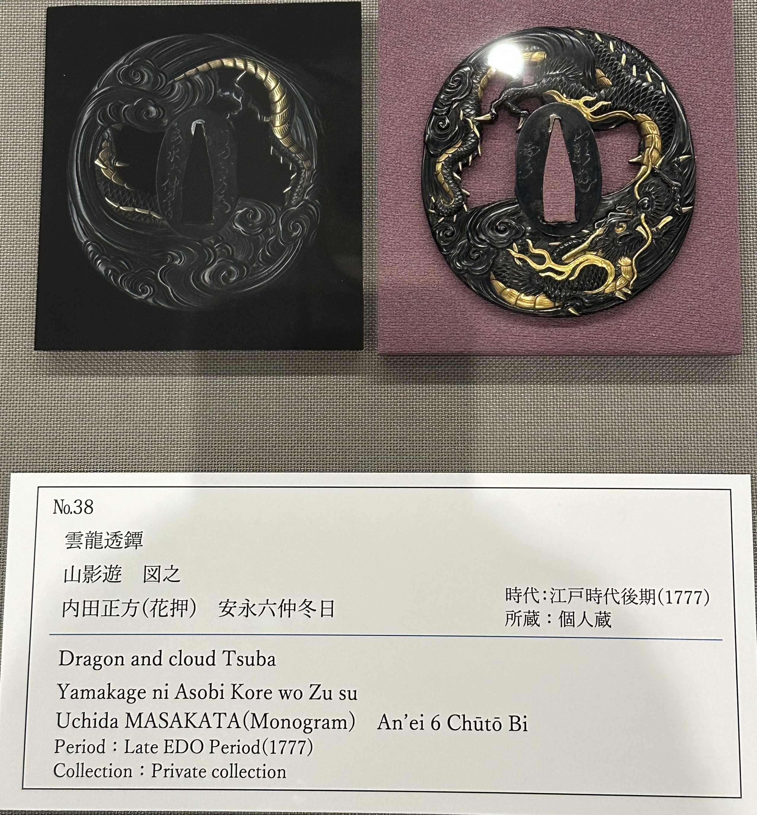 日本刀美の表現と薩摩金工の精髄」展｜刀箱師の日本刀ブログ 中村圭佑