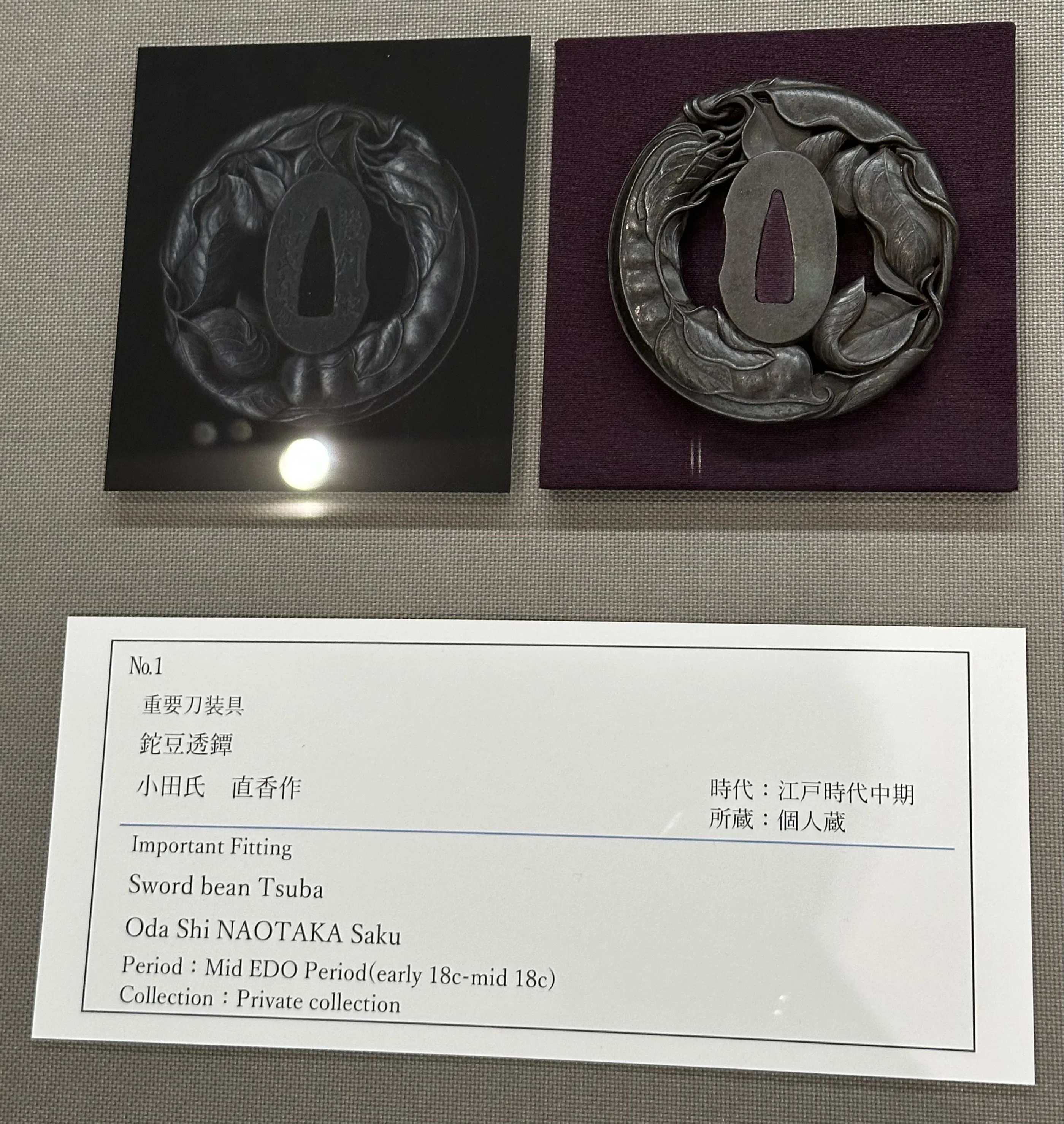 日本刀美の表現と薩摩金工の精髄」展｜刀箱師の日本刀ブログ 中村圭佑