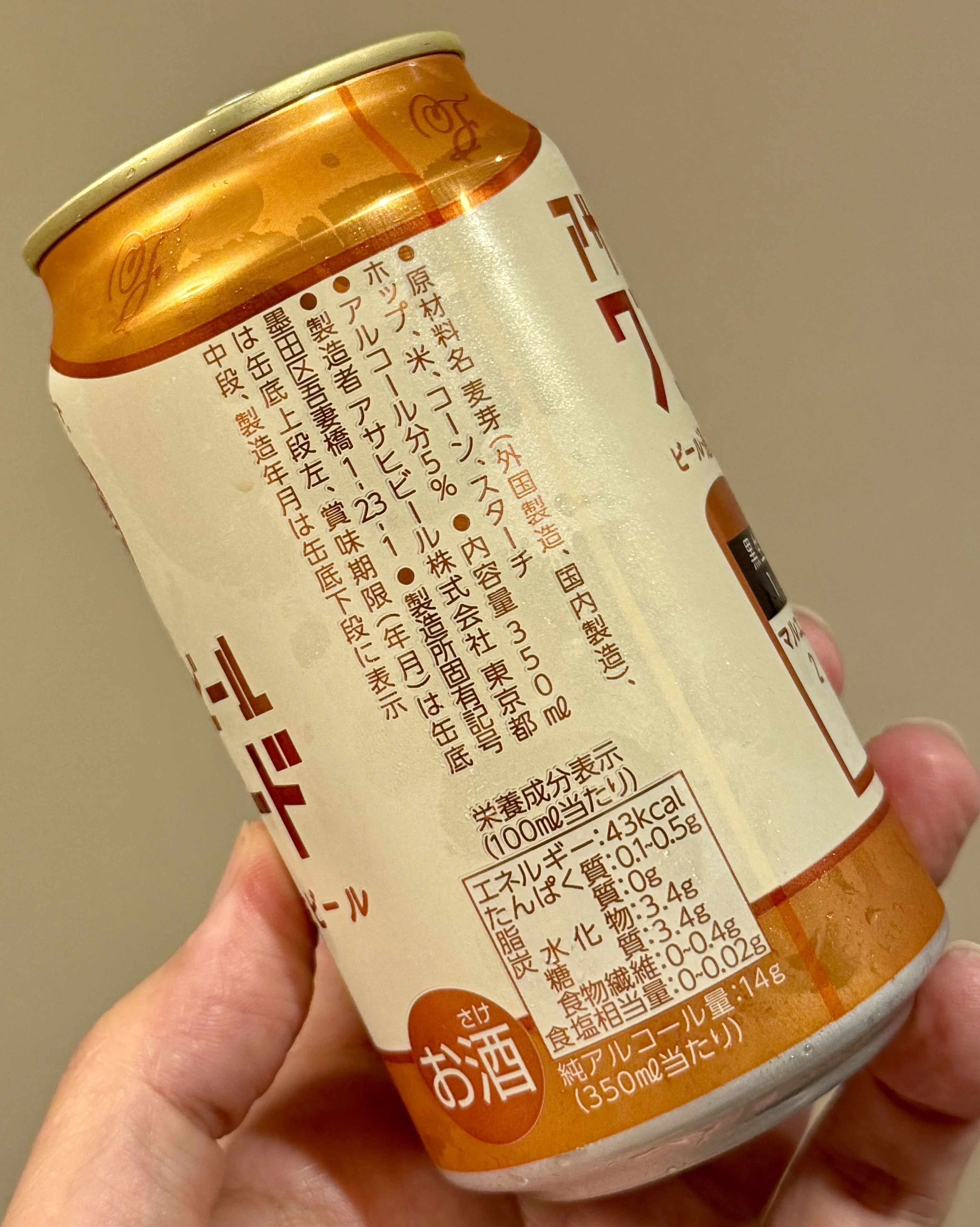 アサヒビールの「アサヒ生ビールワンサード」｜yamashin0120