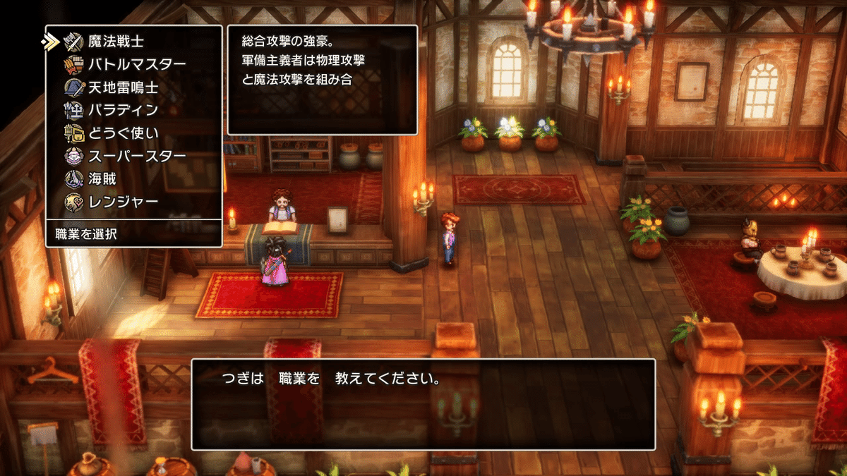 ドラクエ3リメイク YDS Ver 0.2.4をプレイします。パーティー