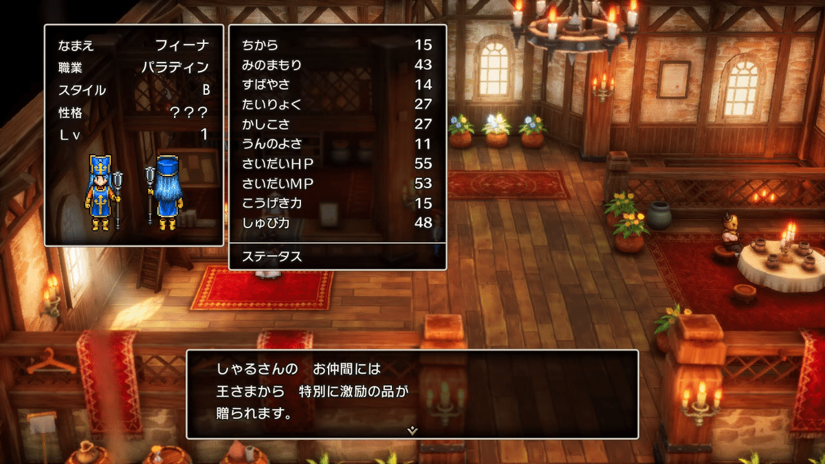 ドラクエ3リメイク YDS Ver 0.2.4をプレイします。パーティー