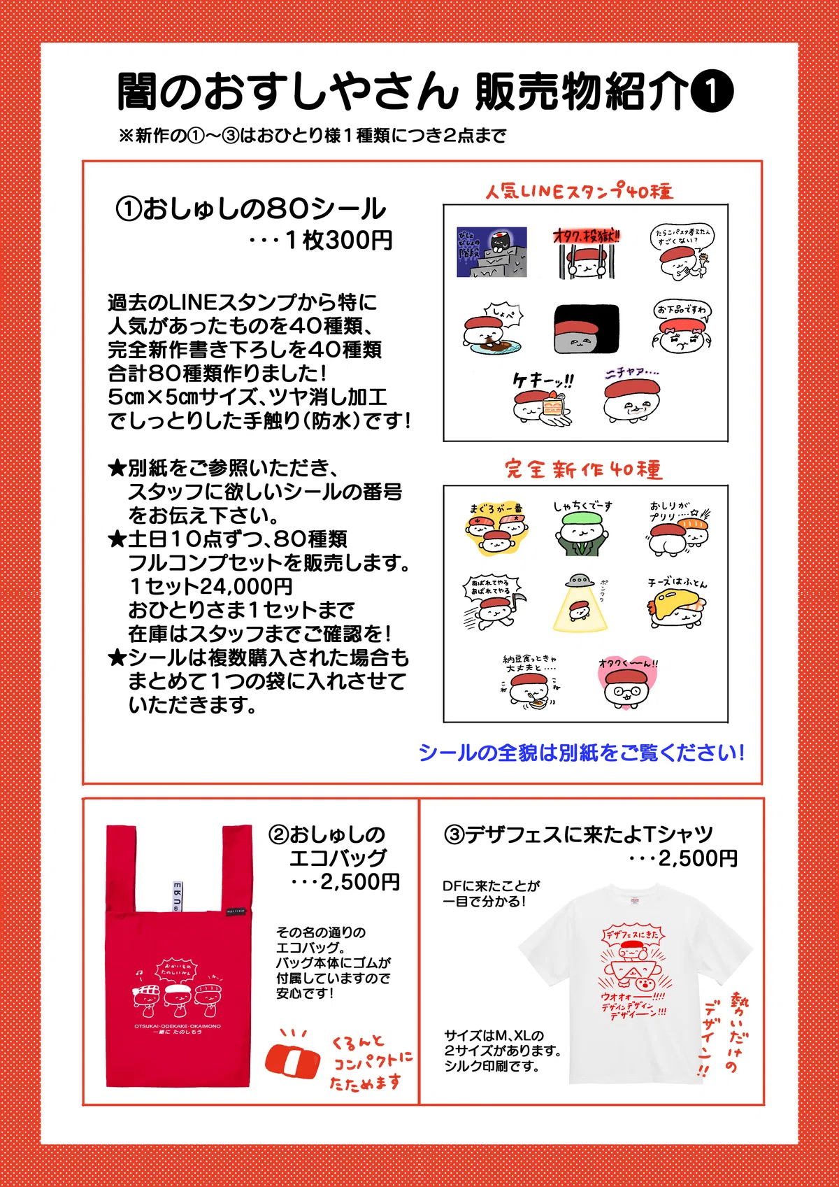 About exhibiting at Design Festa｜YBI