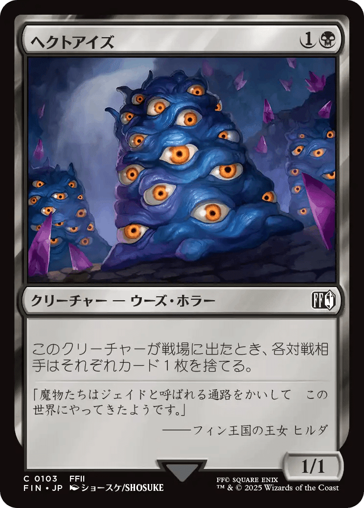 MTG×FFのチームリミテッド向け個別評価（黒コモン編）3／12｜夢純