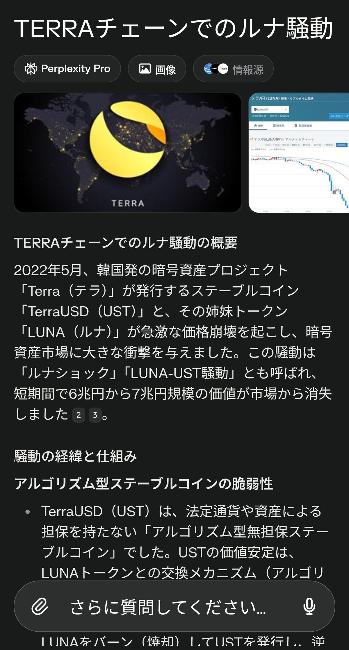 クリプト参入～solanaアビトラと出会い30万円から5000万円超まで増やす～3500万円失って住民税払えなくなったお話｜elmo