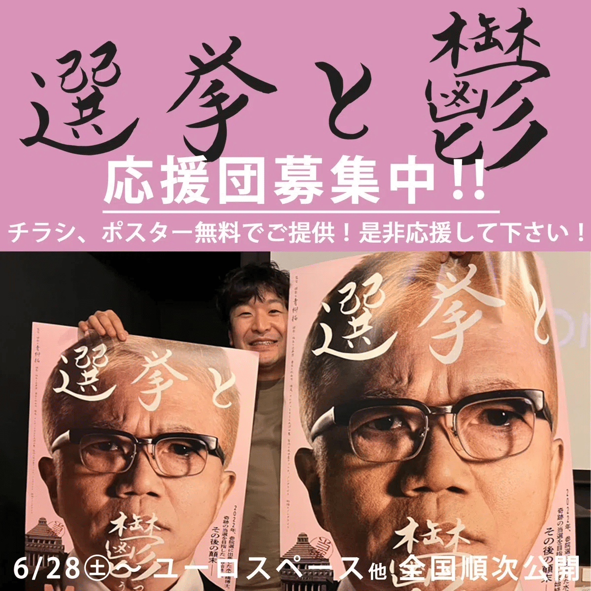 選挙と鬱】クラウドファンディング、目標達成しました！ありがとうご