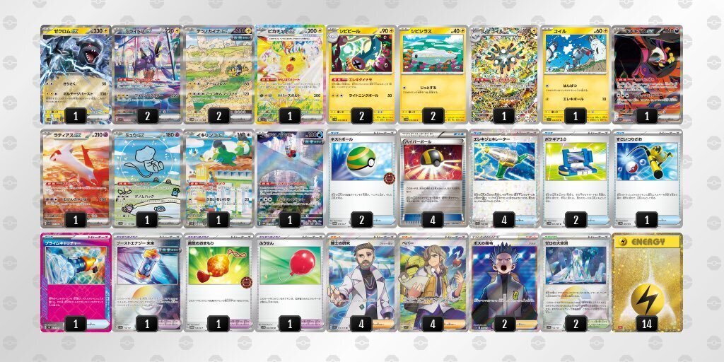 バチュルバレット　ミライドン　ピカチュウ　ゼクロム　ex デッキ　ポケモンカード シティ優勝構築】 ピカチュウ ex バチュルバレット【構築済み