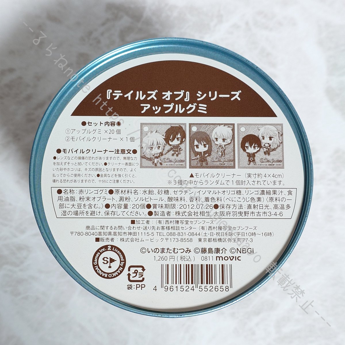 2025.6.13更新】ダオス(テイルズオブファンタジア)の歴代グッズを