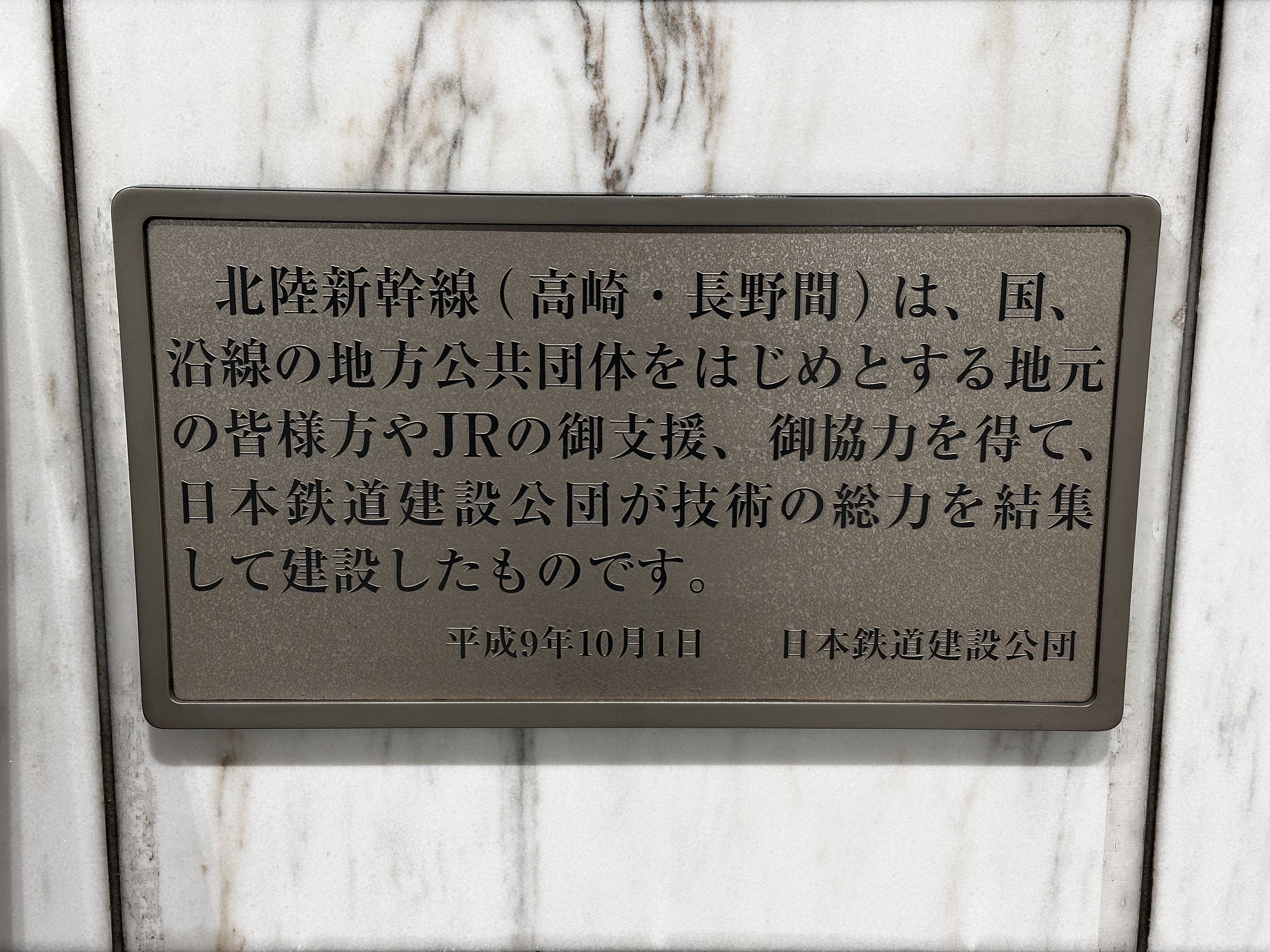 日本鉄道建設公団三十年史(日本鉄道建設公団三十年史編纂委員会