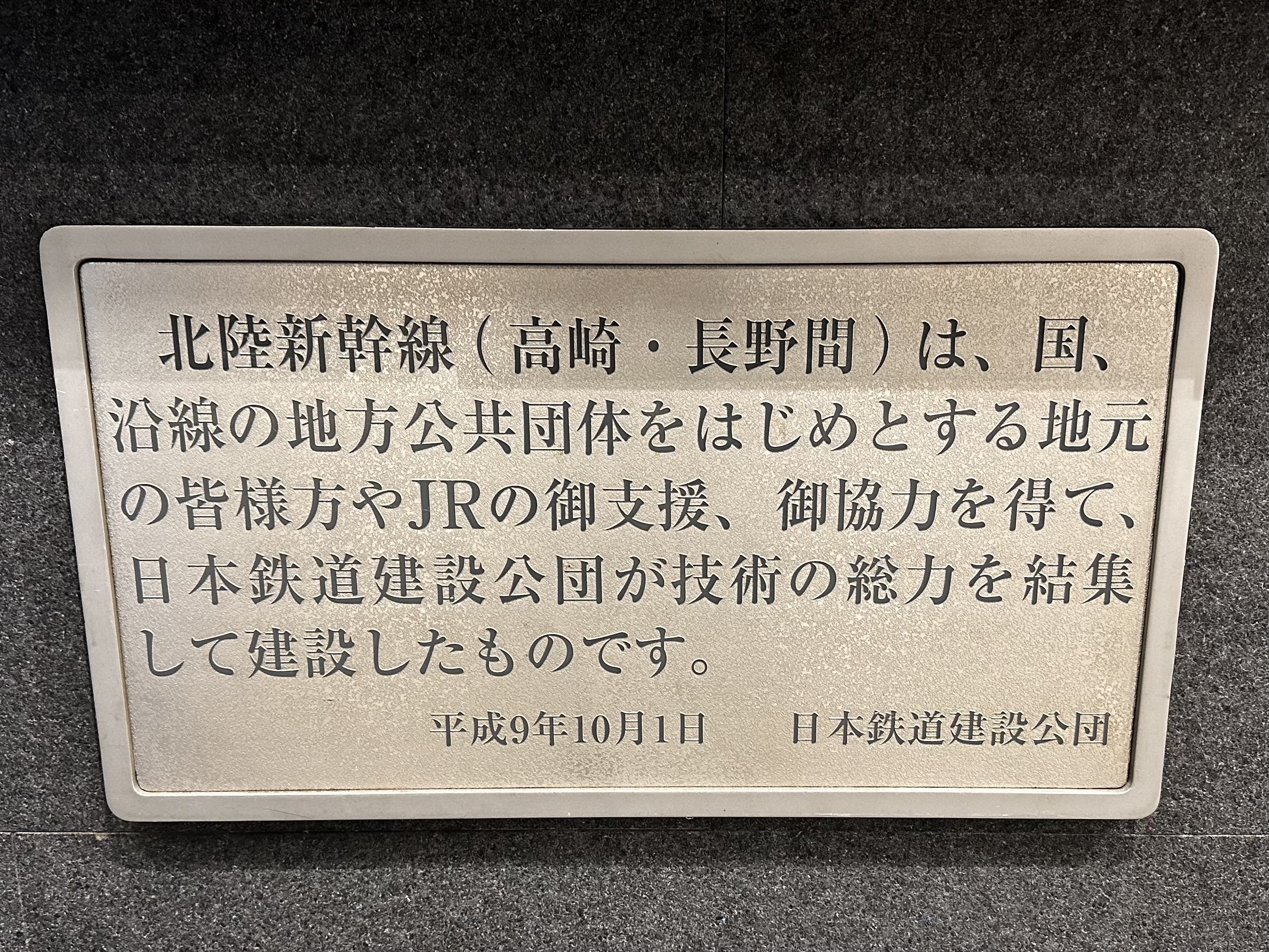 人気のクリスマスアイテムがいっぱい！ 昭和の謎の組織「日本鉄道建設公団」の痕跡を見つけよう｜ハヤシ ビジネス・経済