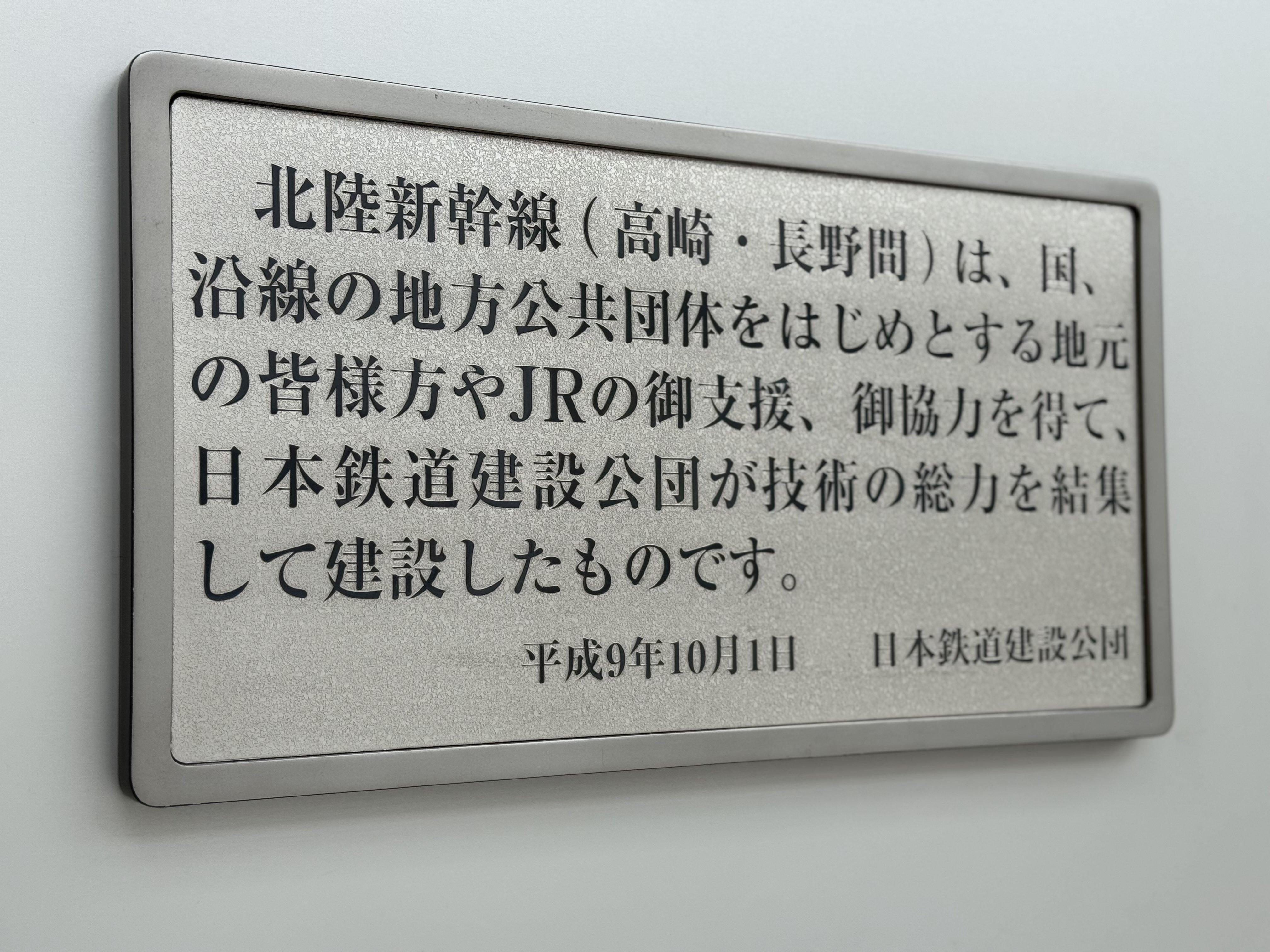 在庫処分セール 言い換え 昭和の謎の組織「日本鉄道建設公団」の痕跡を見つけよう｜ハヤシ ビジネス・経済