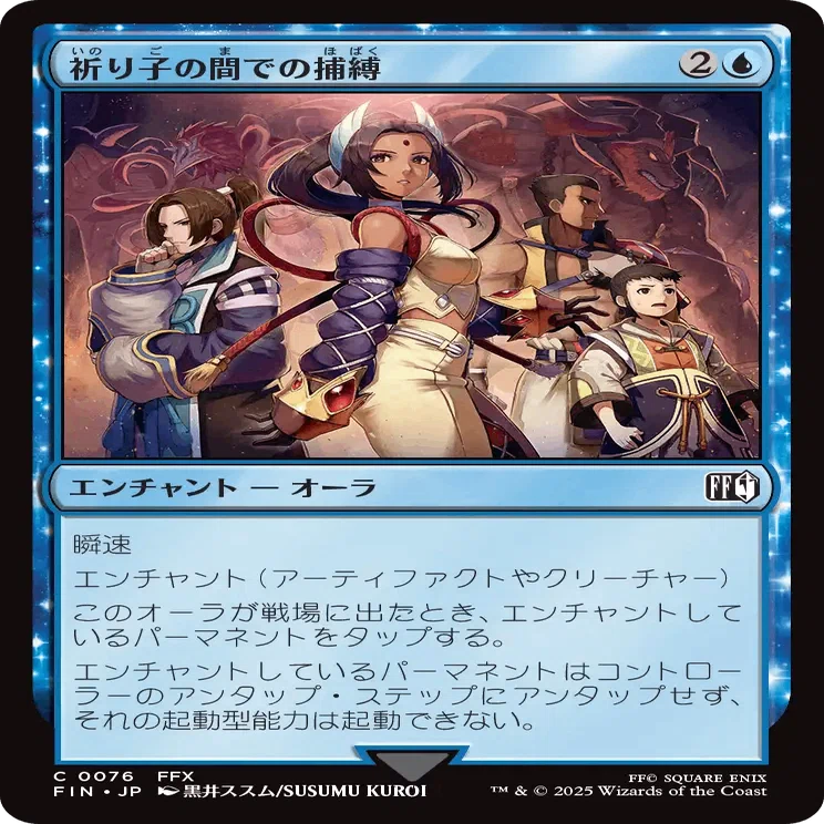 MTG×FFコラボ 個人的ドラフト注目カード解説青編｜あしがる