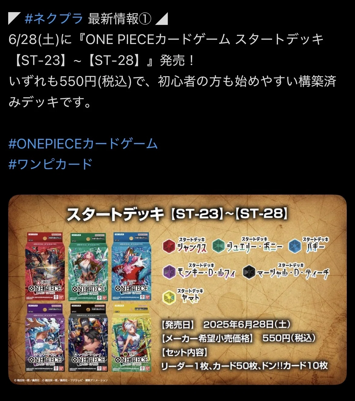 ワンピースカード2025年 最新情報｜ONEポコちゃんねる