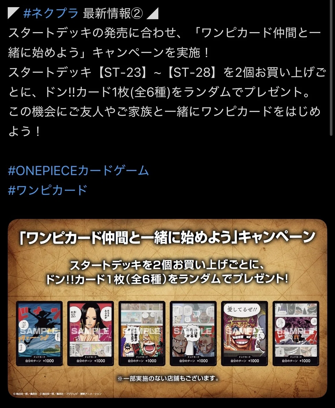 ワンピースカード　字レア カードは初出品になります。 よろしくお願いします ワンピースカード2025年 最新情報｜ONEポコちゃんねる
