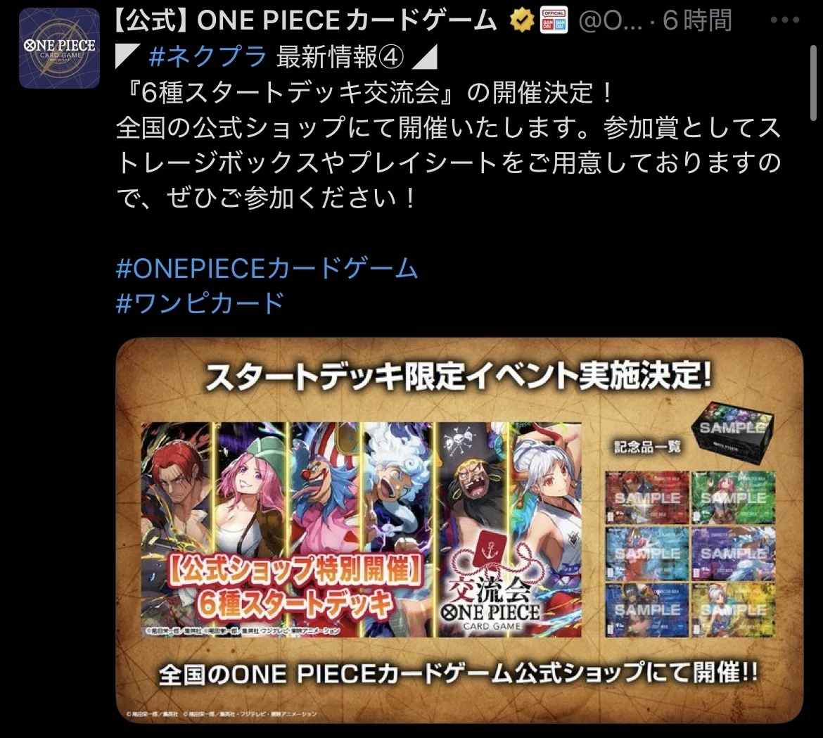 ワンピースカード2025年 最新情報｜ONEポコちゃんねる