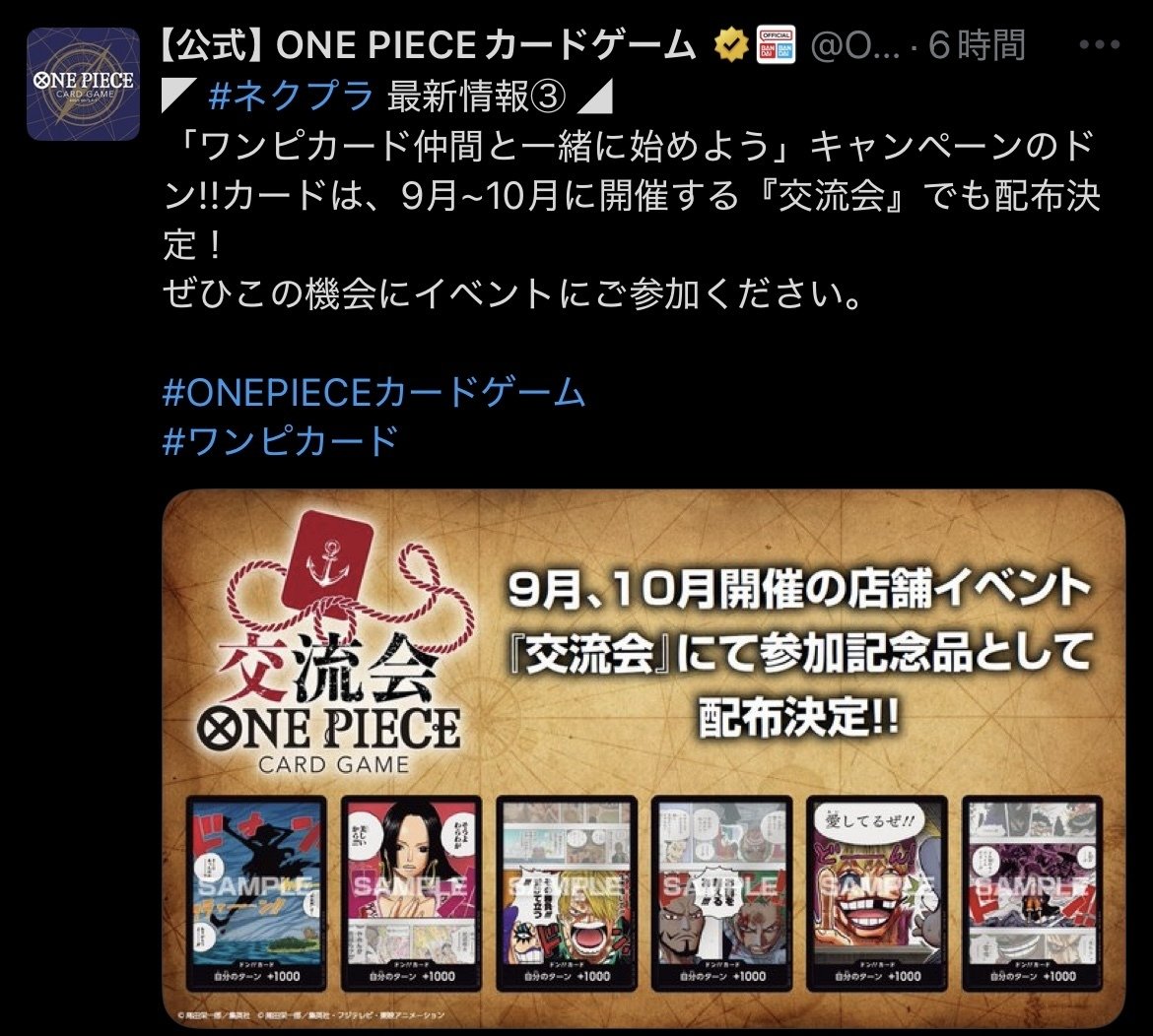 ワンピースカード2025年 最新情報｜ONEポコちゃんねる