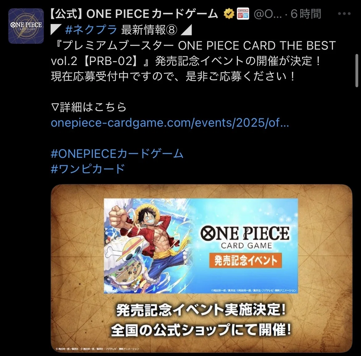 ワンピースカード2025年 最新情報｜ONEポコちゃんねる