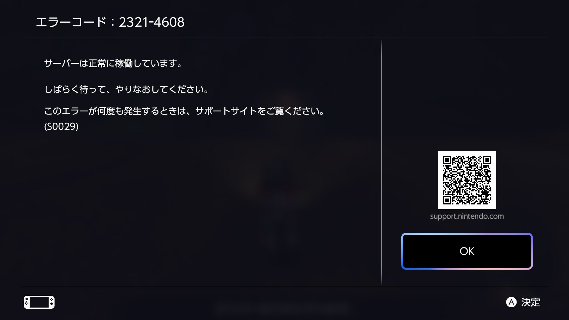 通信エラーでマリオカートワールドのオンラインプレイができ