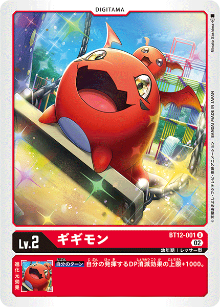 メギドラ不採用‼️僕デジ型デュークモンデッキ｜おすけ