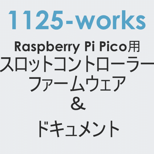 PCでスロ打つなら、やっぱり専用コントローラーでしょ！ってことで