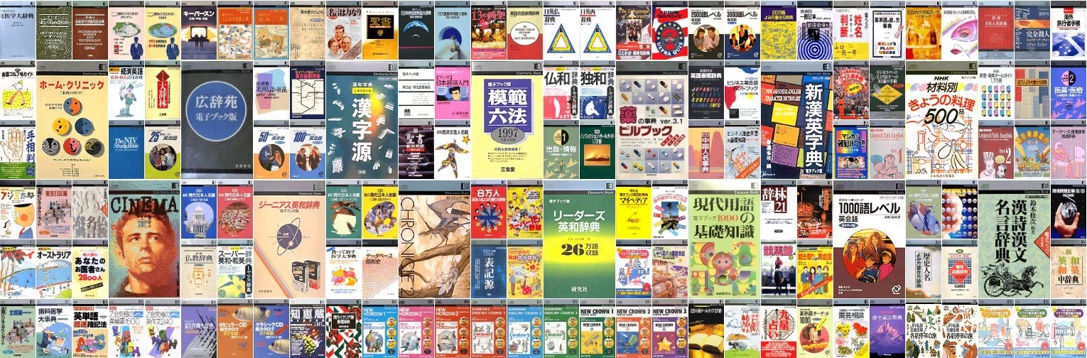 辞書引きの基本を理解しよう｜ながたけんじ