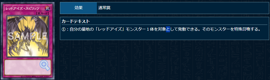 遊戯王】レッドアイズについて語る（デッキ編）｜トラヲ