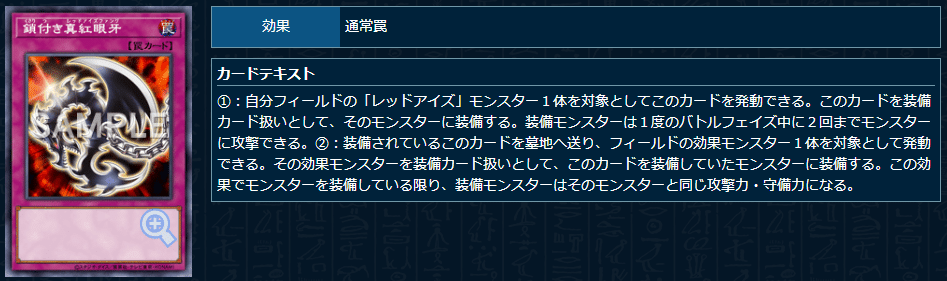 遊戯王】レッドアイズについて語る（デッキ編）｜トラヲ