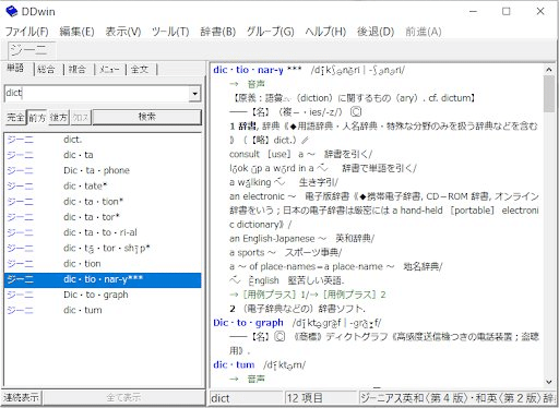 辞書引きの基本を理解しよう｜ながたけんじ