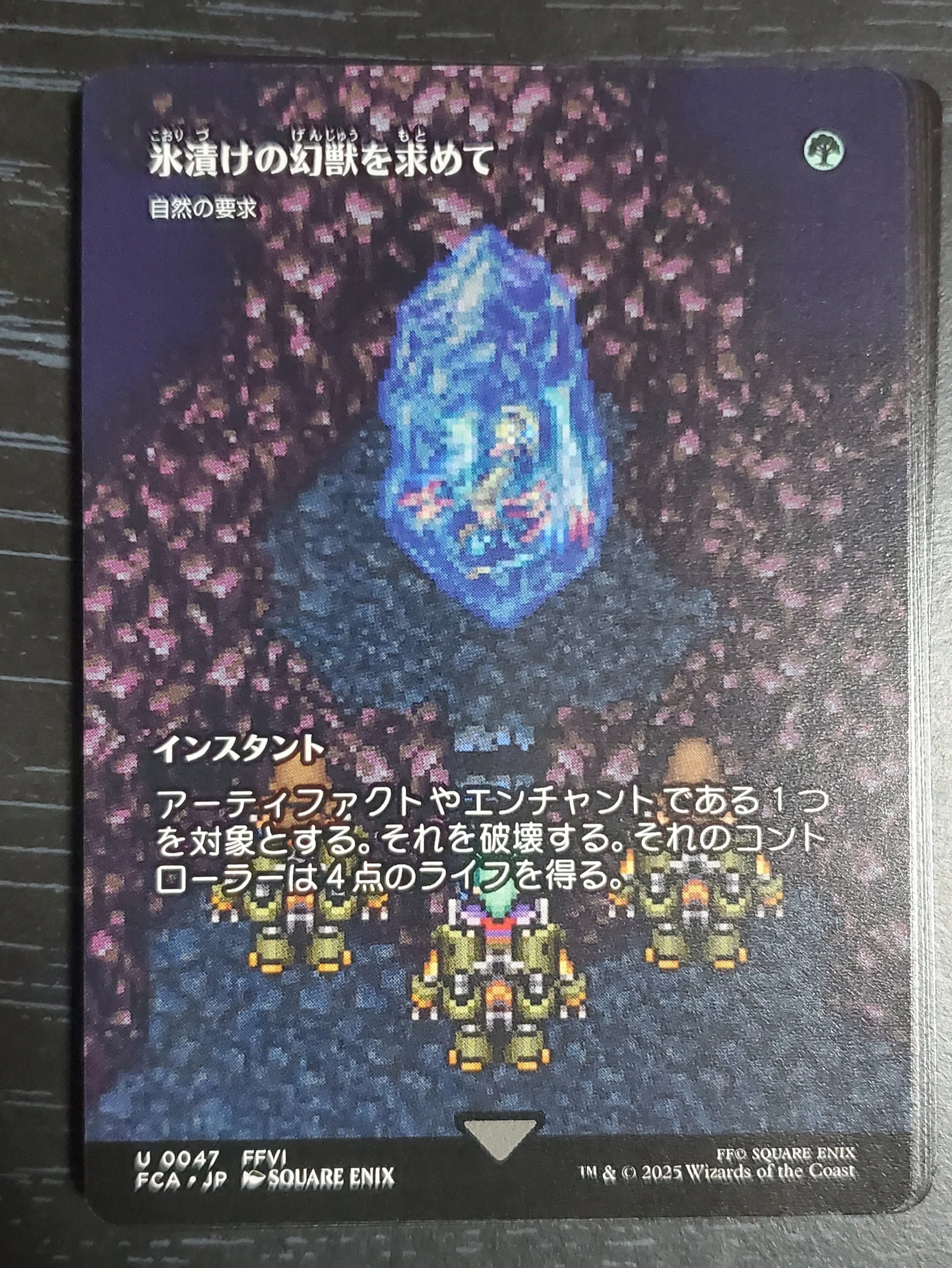 マジック：ザ・ギャザリング——FINAL FANTASY』3パック購入＆開封