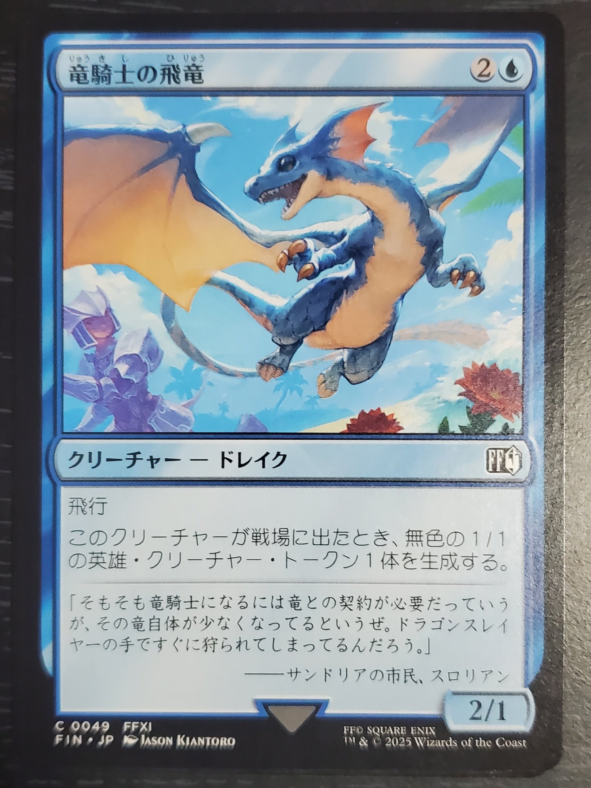 最後まで... マジック・ザ・ギャザリング MTG×FFコラボセット『マジック：ザ・ギャザリング——FINAL