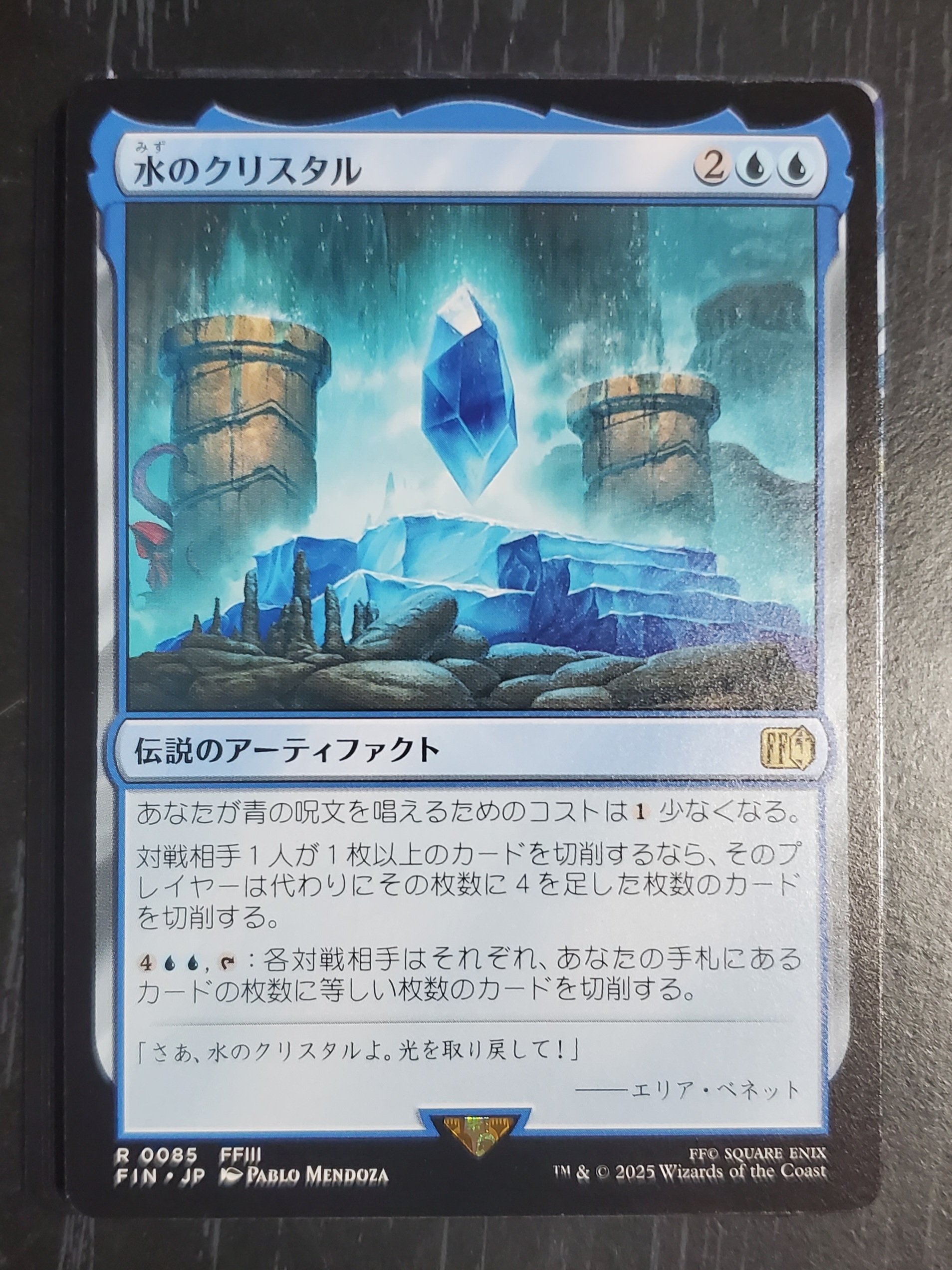 最後まで… MTG FF FINAL FANTASY（MTG）』 発売直前値崩れする高額カード予想｜84g