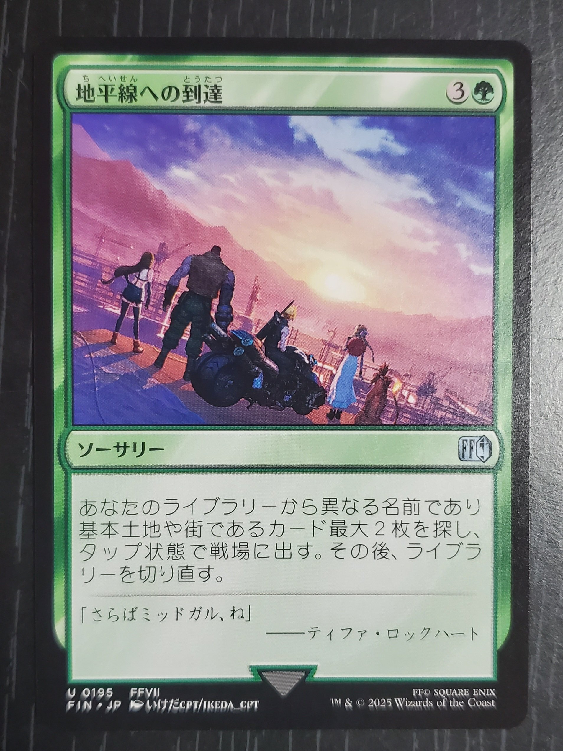 最後まで… MTG FF マジック：ザ・ギャザリング——FINAL FANTASY』3パック購入＆開封