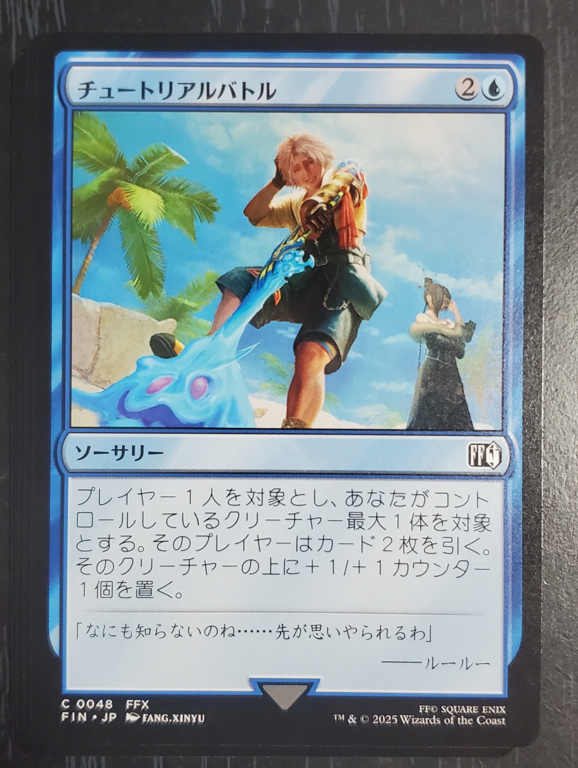 ☆*☆様 マジックザギャザリング　まとめ MTG×FF】コラボカード『Grimoire』および『Game Over』が予約
