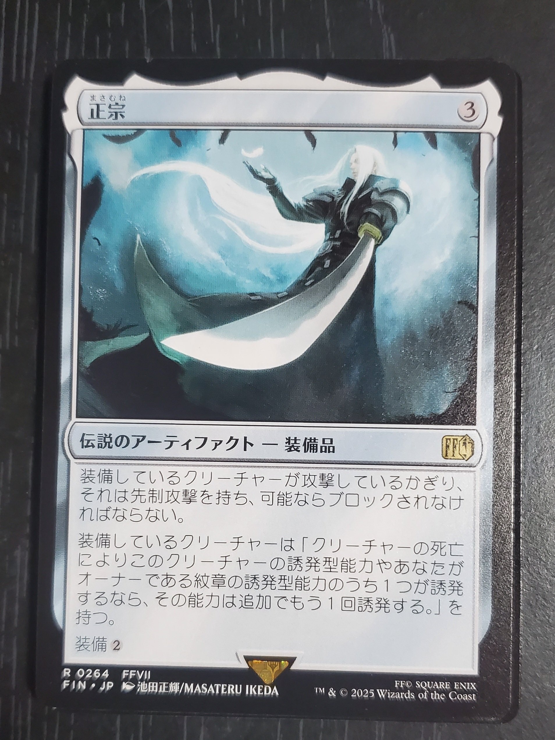 MTG FF 最後まで