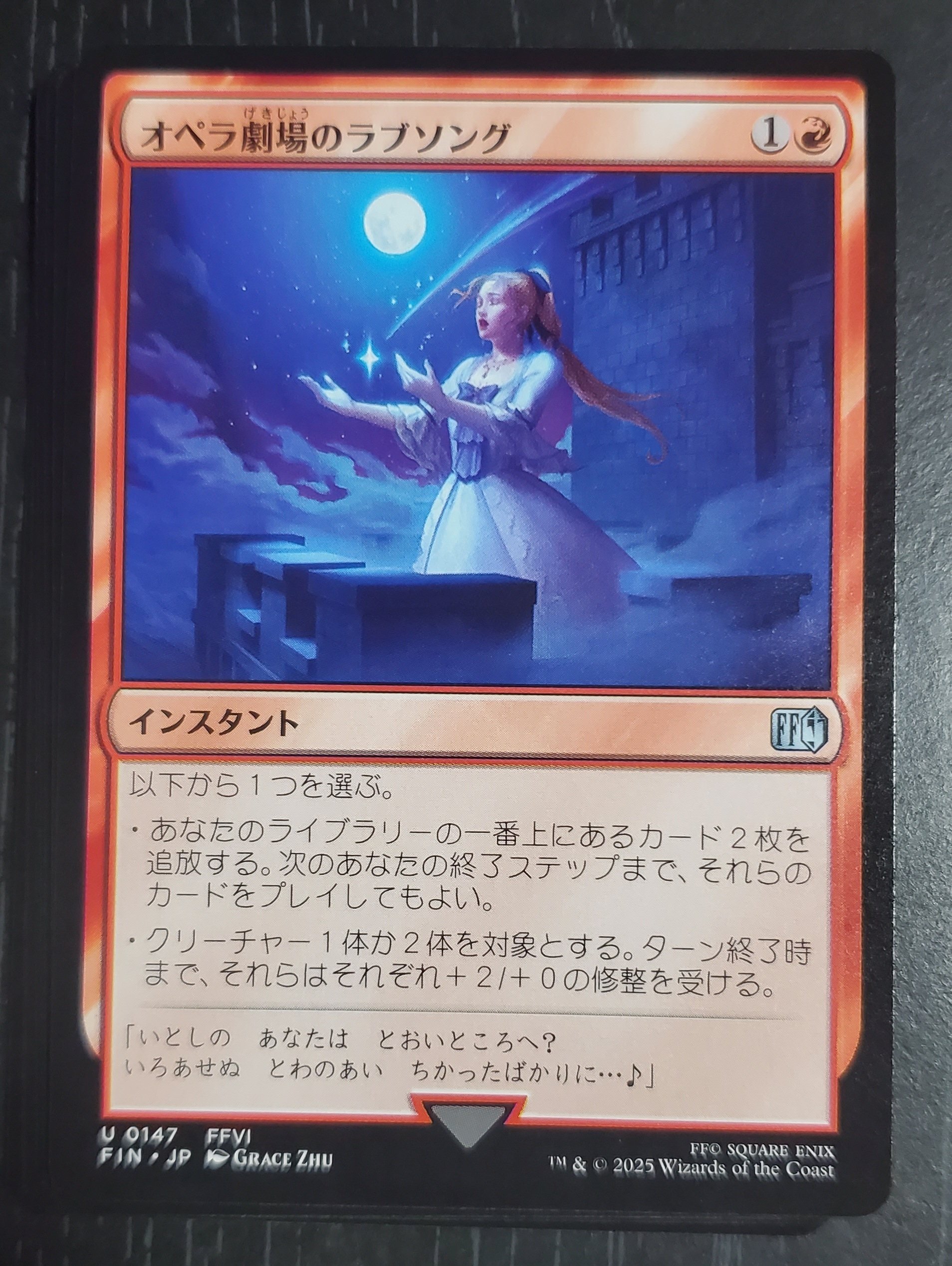 MTG FF 魔女の予見 P0001 日本語版 未開封 ファイナル