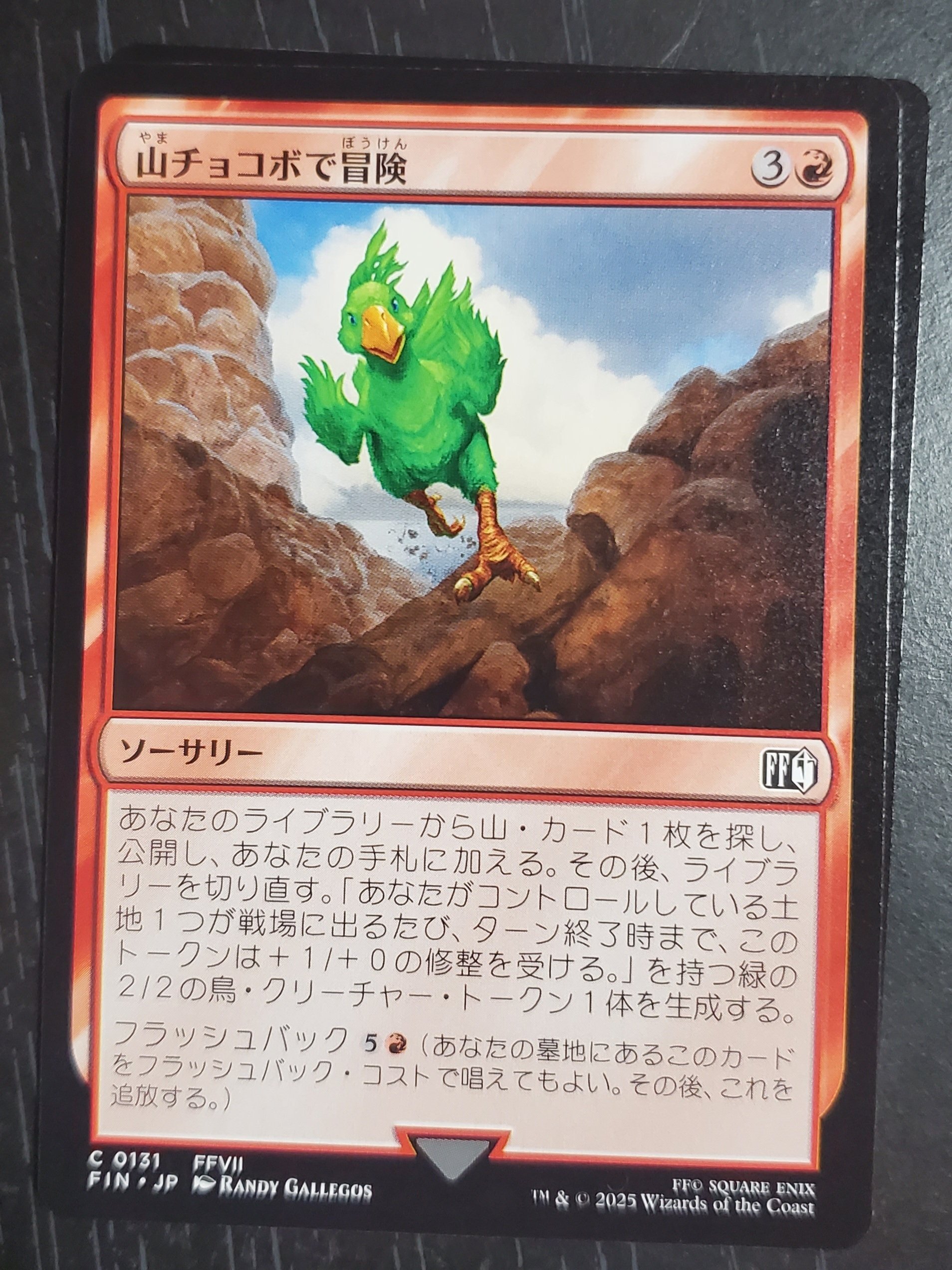 MTG 日本語版 FFコラボ 最後まで… リスティックの研究｜Yahoo