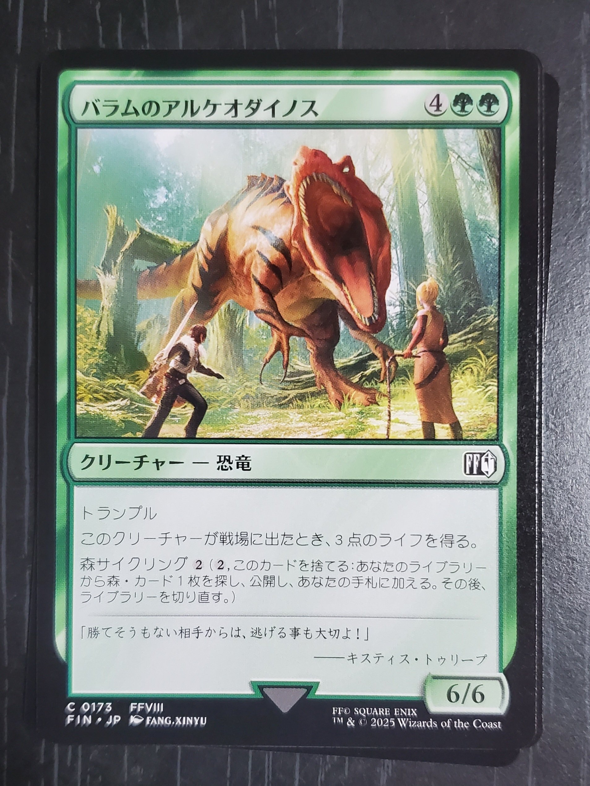 最後まで… MTG FF Amazon.com: Wizards of The Coast Magic: The Gathering—Final