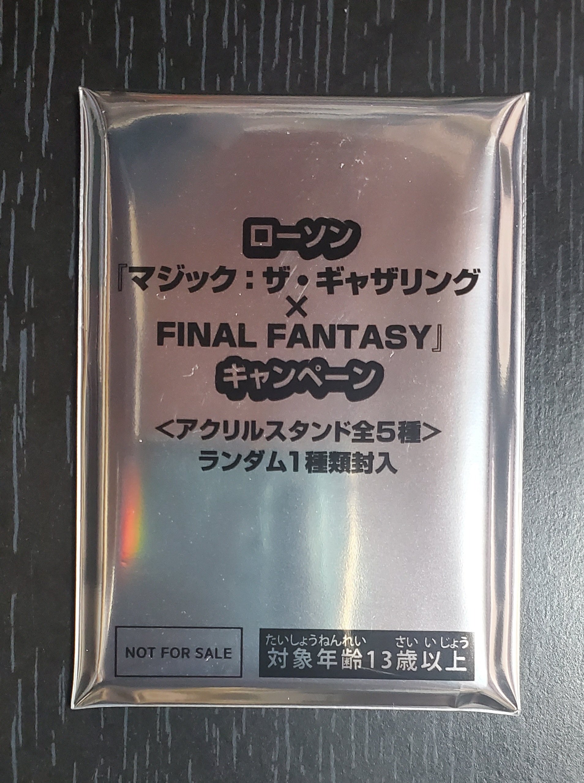 マジック：ザ・ギャザリング——FINAL FANTASY』3パック購入＆開封