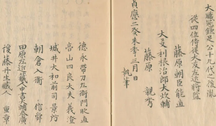 上記研究 田中勝也 上記(うえつふみ)研究 田中勝也 八幡書店