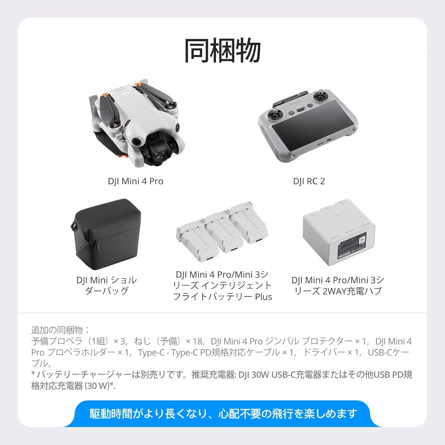 DJI Mini 4 Pro Fly MoreコンボPlus 45分飛行|GetGadgetGot DJI Mini 4 Pro Fly MoreコンボPlus 45分飛行|GetGadgetGot