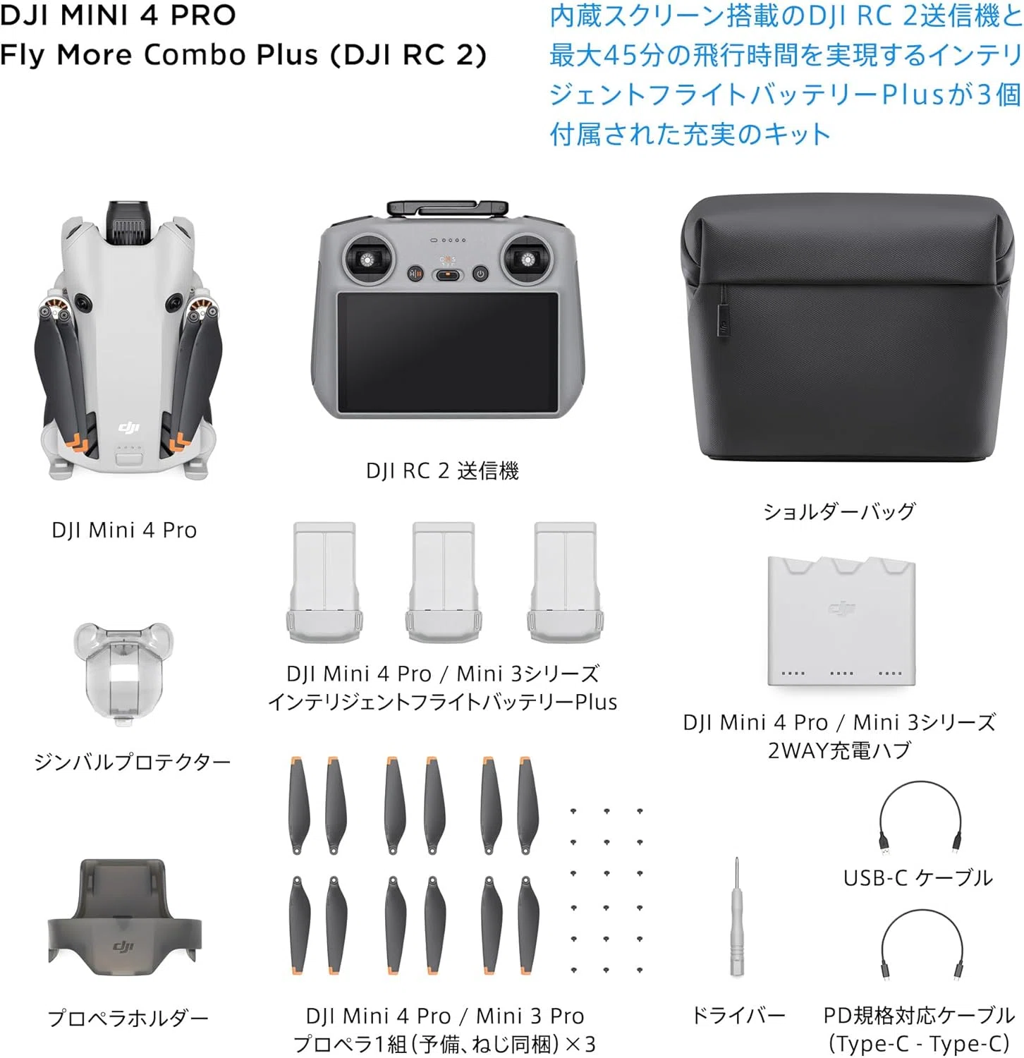 DJI Mini 4 Pro Fly MoreコンボPlus 45分飛行|GetGadgetGot DJI Mini 4 Pro Fly MoreコンボPlus 45分飛行|GetGadgetGot
