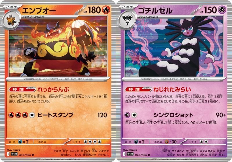 ビクティニBWR争奪戦」開催！ | ポケモンカードゲーム公式
