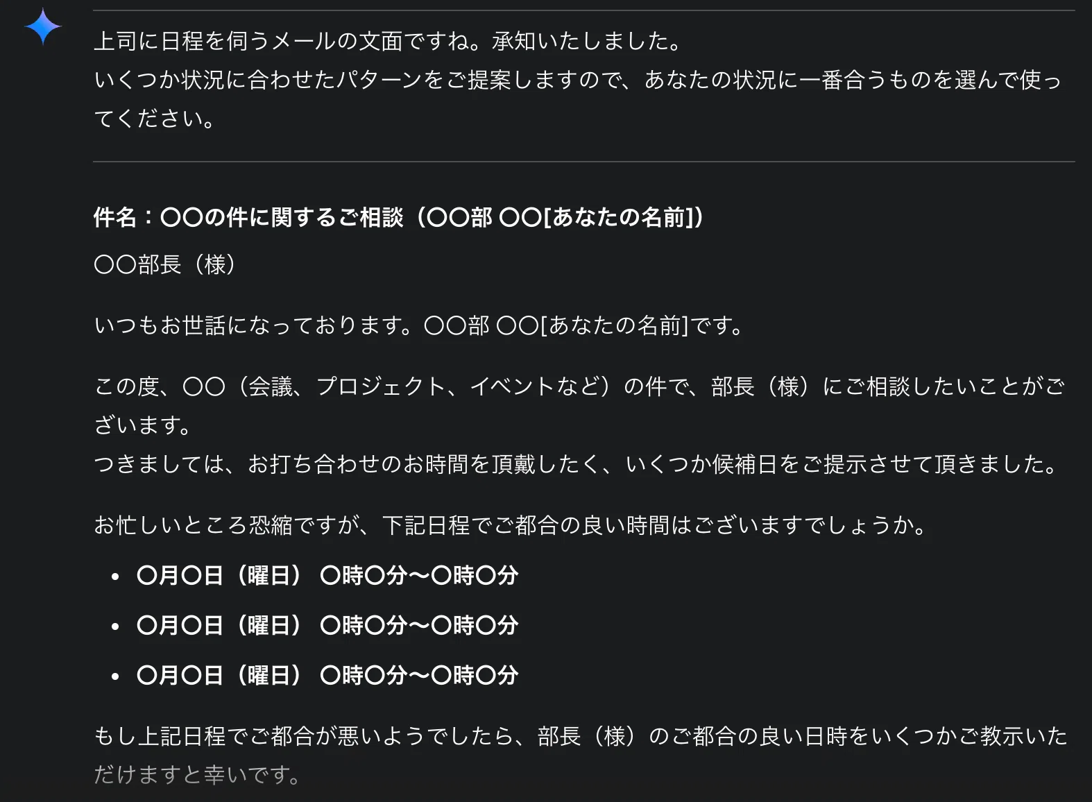 飲み会ではAIを使って幹事をするのが一番得という話｜えび
