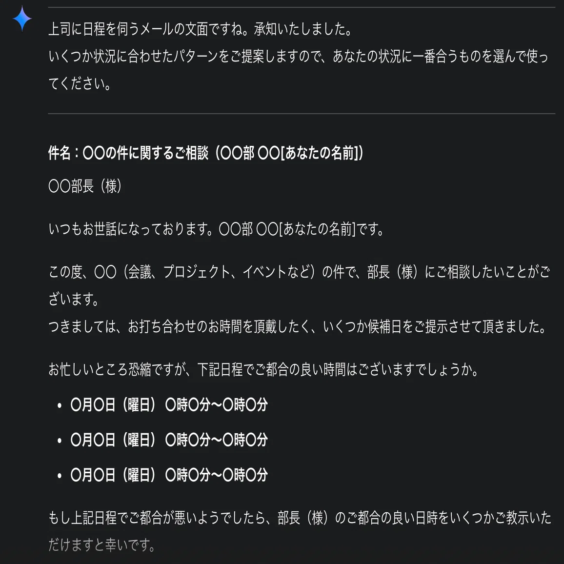 ほしい人コメントひ 飲み会ではAIを使って幹事をするのが一番得という話｜えび＠23歳社会人